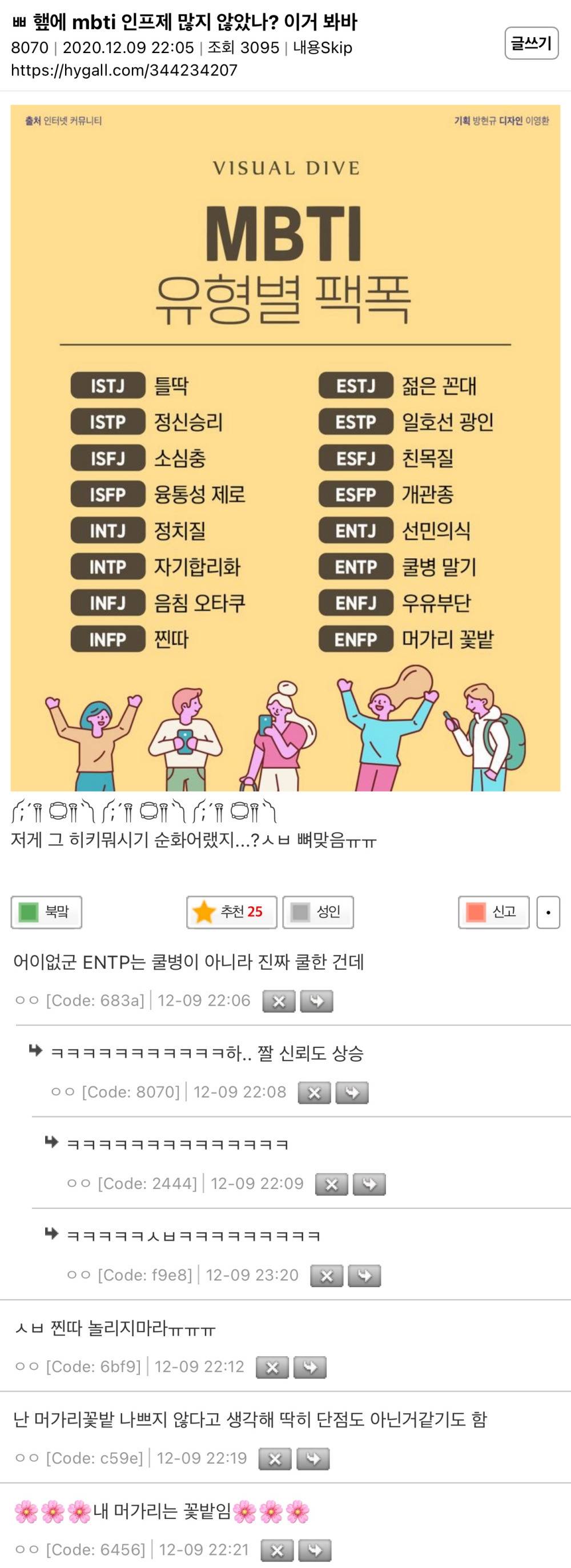 그 음탕한 갈매기 그런말이 원래 뭐였지? | 인스티즈