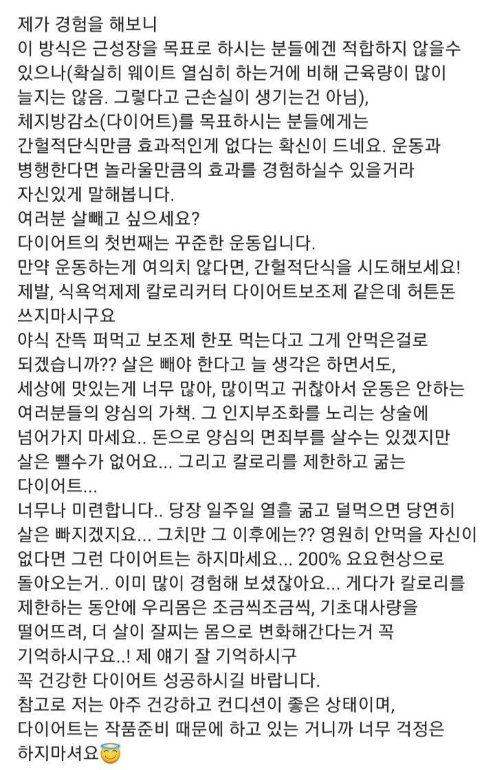 김지훈 다이어트 전후 | 인스티즈