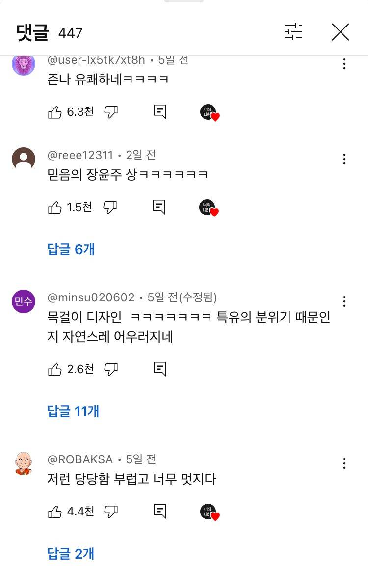 마셰코 최강록사회성 다 가져간 참가자 ㅋㅋㅋㅋ | 인스티즈