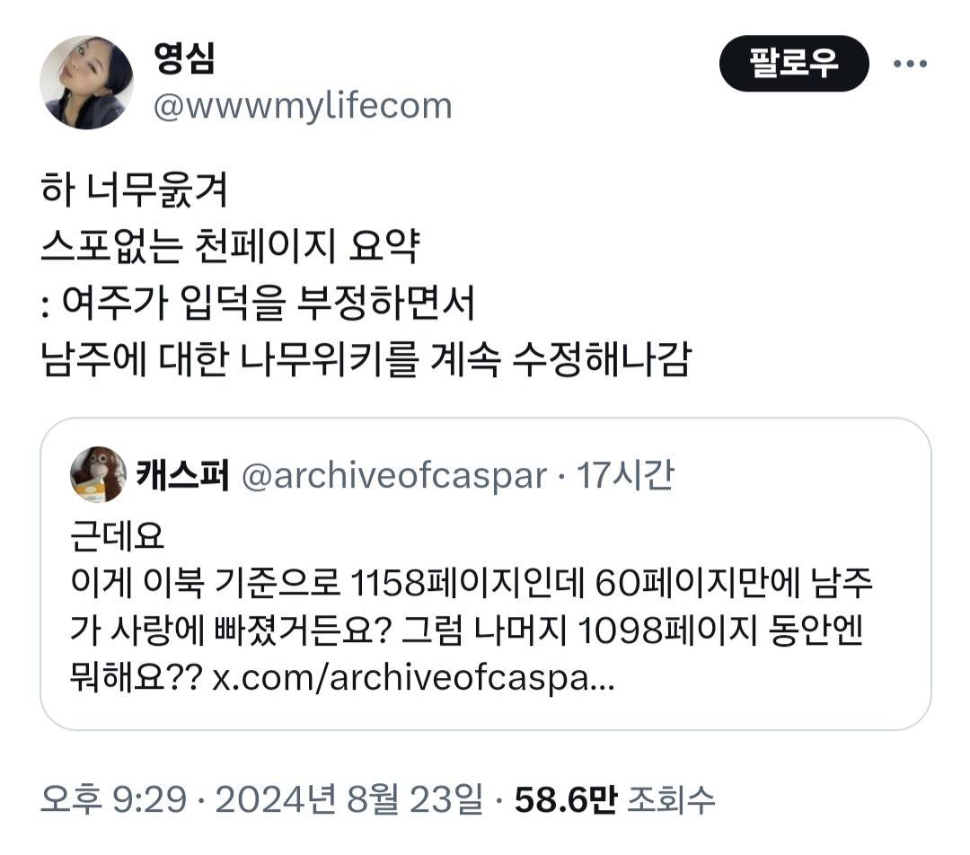 오만과편견 스포 없는 천페이지 요약 | 인스티즈