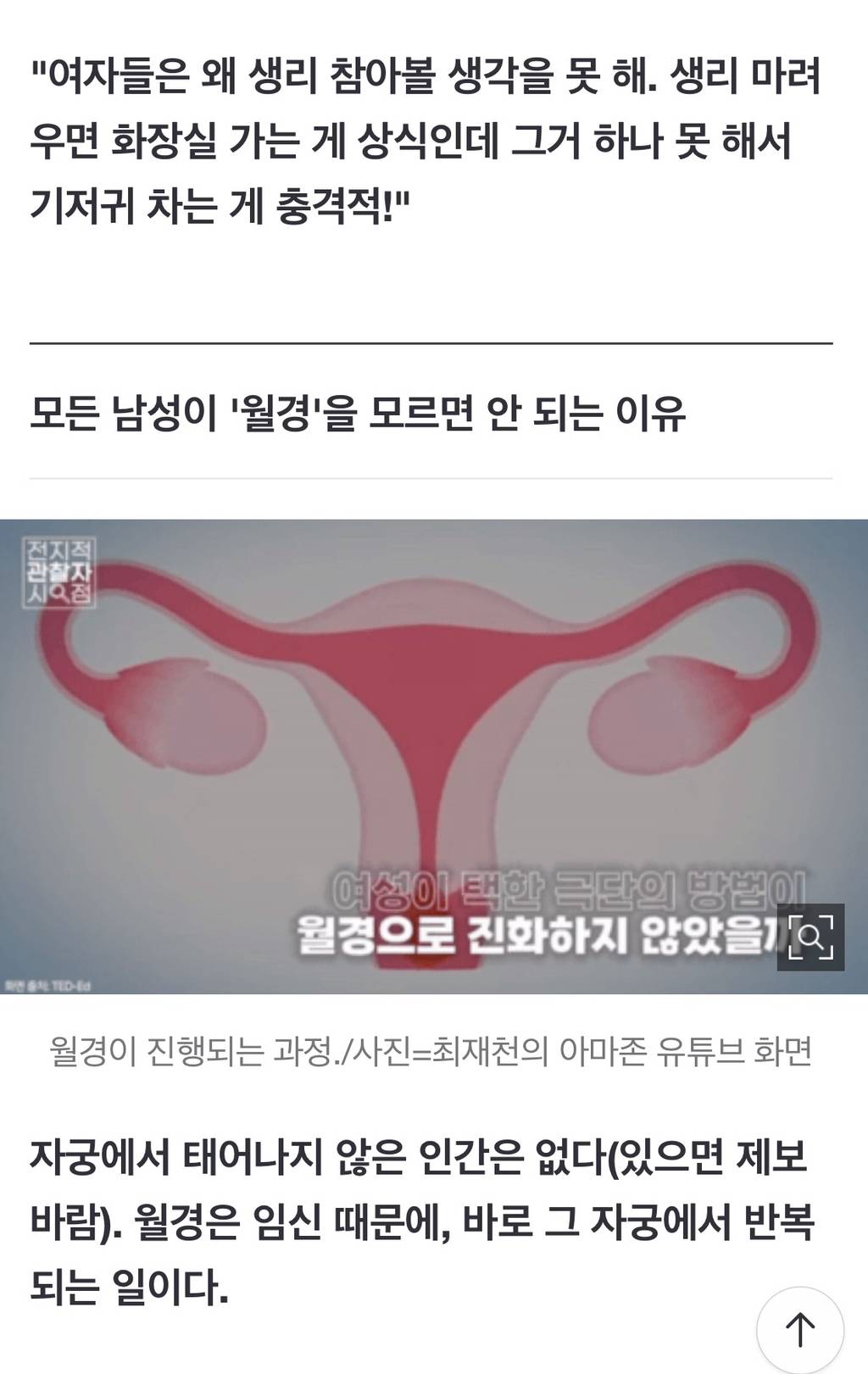 '생리대', 남자가 입어봤다[남기자의체헐리즘] | 인스티즈