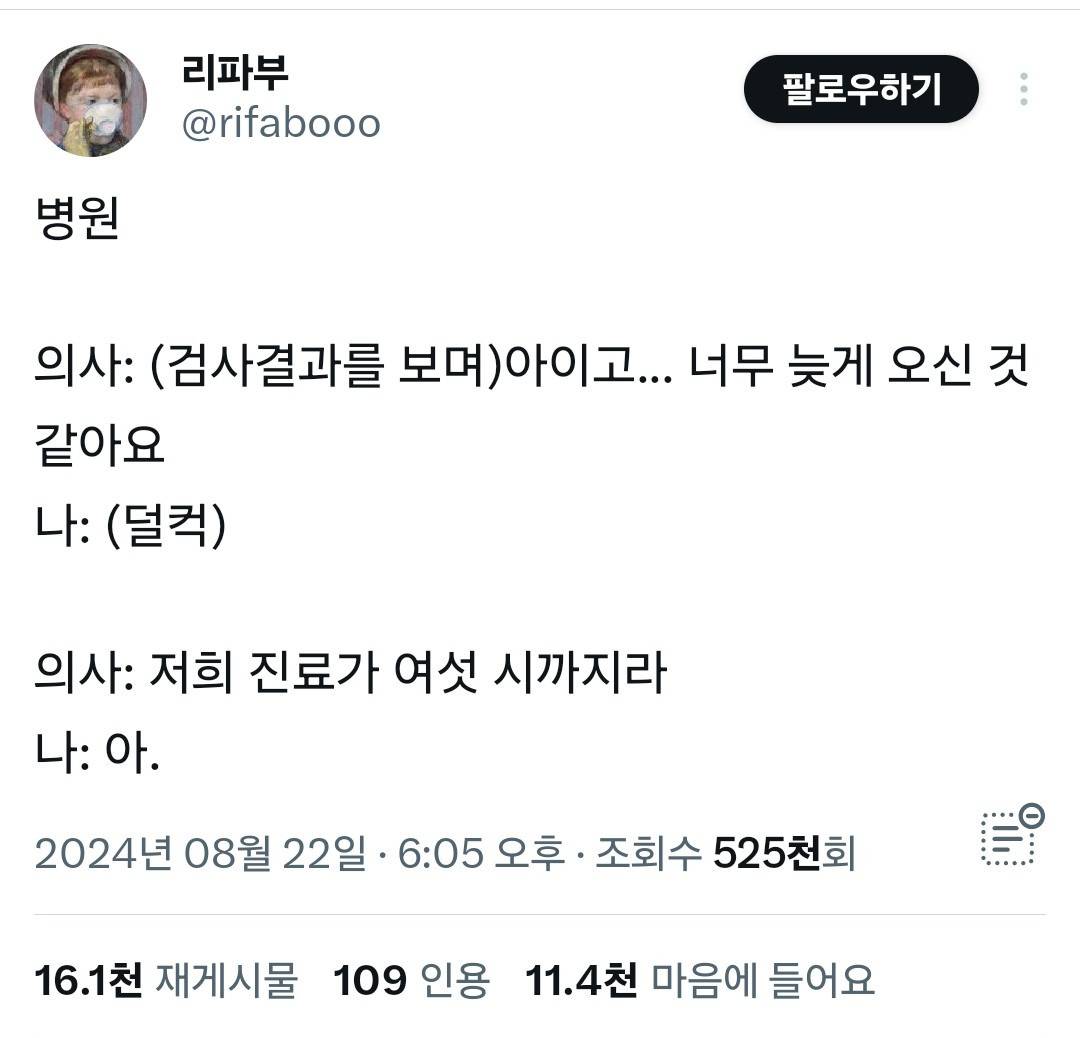 그 음탕한 갈매기 그런말이 원래 뭐였지? | 인스티즈