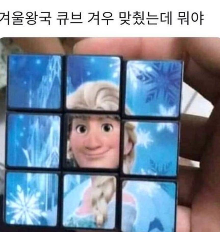 그 음탕한 갈매기 그런말이 원래 뭐였지? | 인스티즈