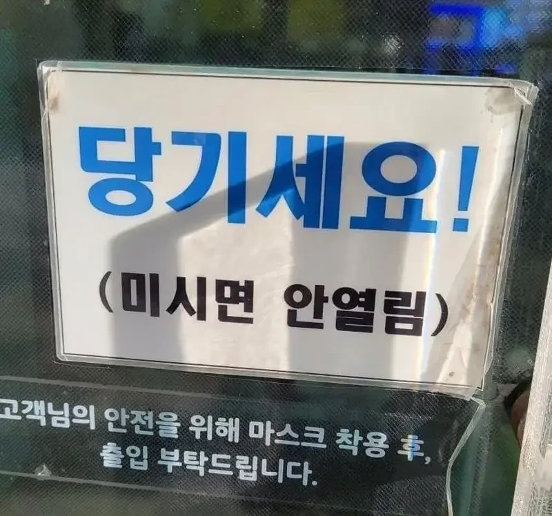 유부녀는 절대 열지 못하는 문 | 인스티즈