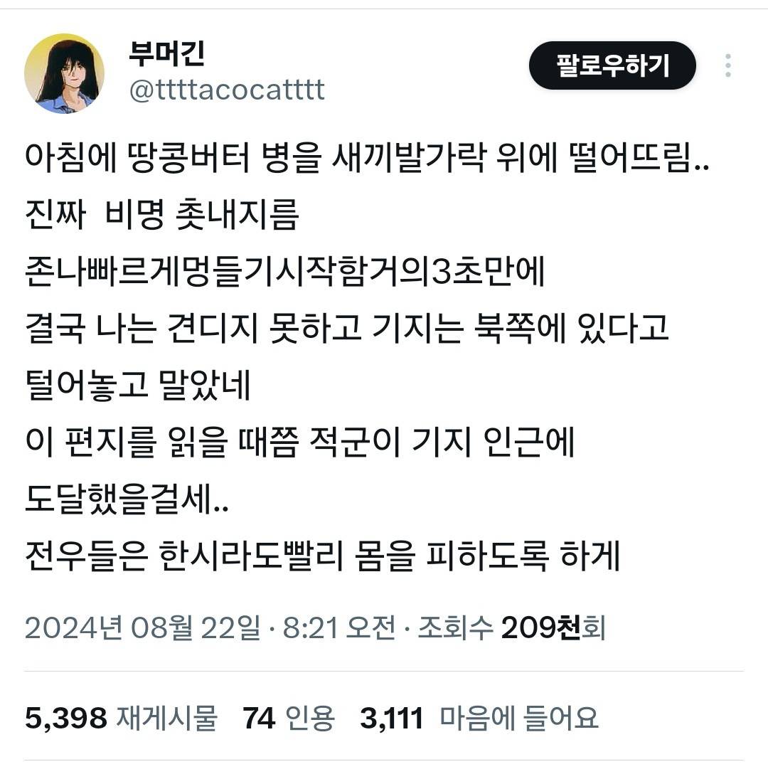 그 음탕한 갈매기 그런말이 원래 뭐였지? | 인스티즈