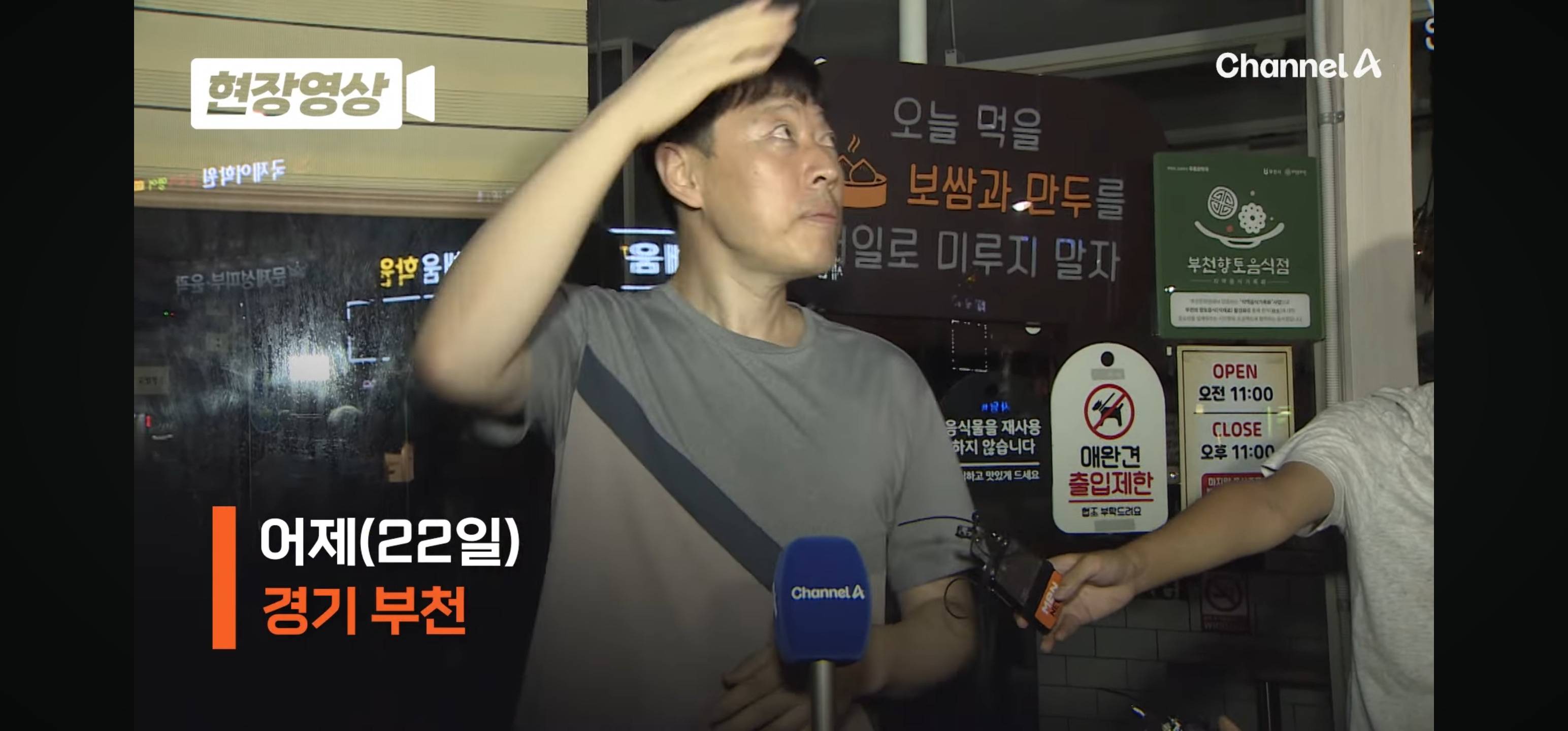 [현장영상] '부천 호텔 화재' 목격자, 분노…"사람 떨어지는데 춤추고 웃고…” | 인스티즈