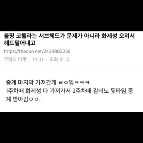 구글 유튜브 임원 총괄이 말하는 블랙핑크 코첼라 무대의 위엄 | 인스티즈