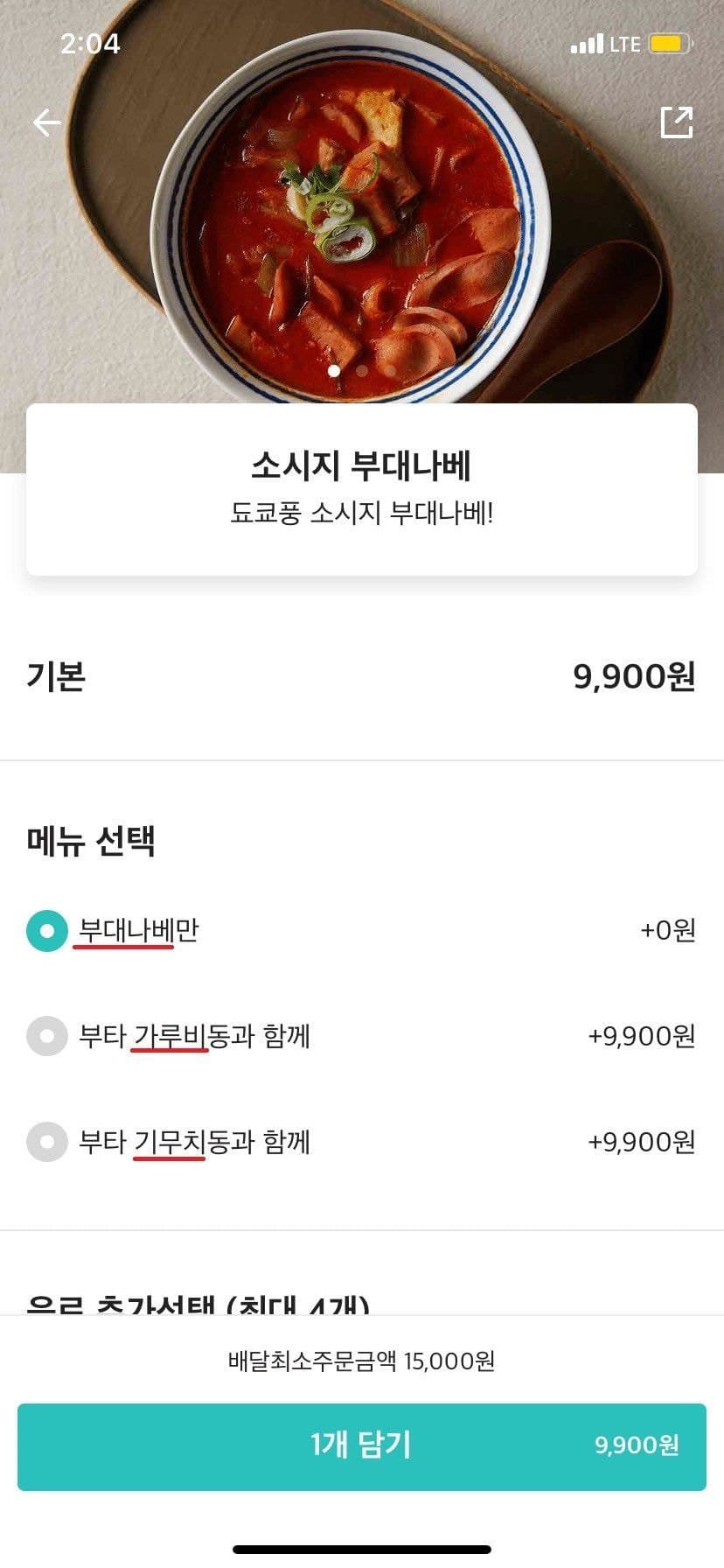 부대찌개가 아니고 부대나베 라는 사장 | 인스티즈