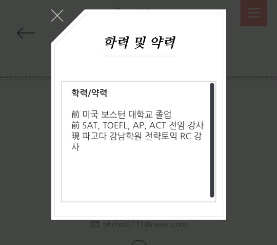 독기 가득한 공부의달인 출연자.jpg | 인스티즈