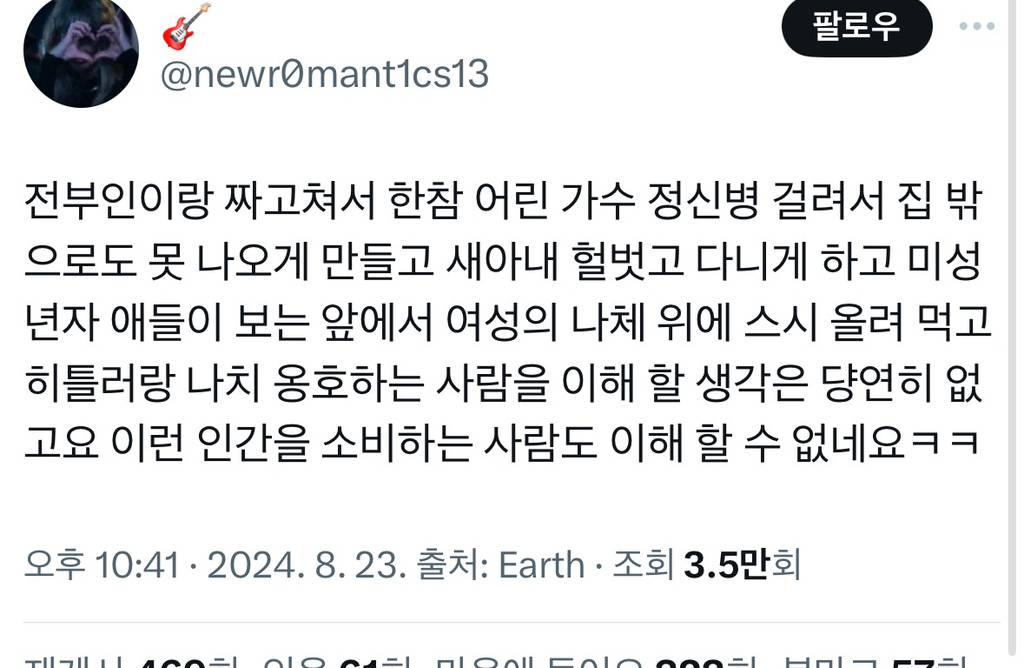 우리나라는 시대흐름 못탄다는거 공감ㅋㅋ 전세계가 테일러에 미쳐있는데 | 인스티즈