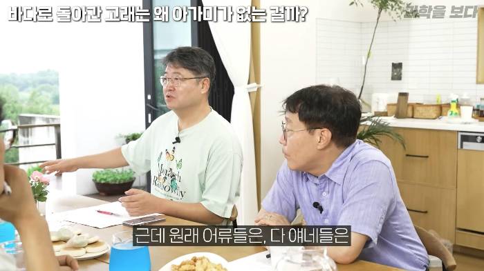 바다로 돌아간 고래는 왜 아가미를 만들지 못했는가 | 인스티즈