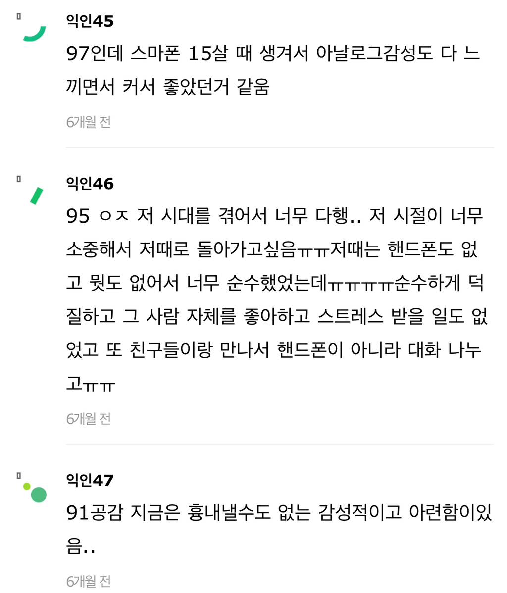 90년대생들 이 댓글 ㄹㅇ이네 | 인스티즈