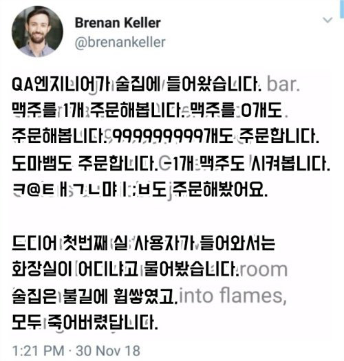 아는 사람만 웃는다는 프로그래밍 유머 모음.zip | 인스티즈