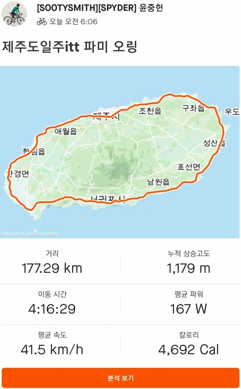 제주도를 4시간만에 자전거로 돈 아마추어 고수 | 인스티즈