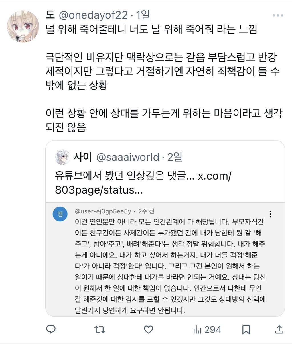 유튜브에서 봤던 인상깊은 댓글.. twt | 인스티즈