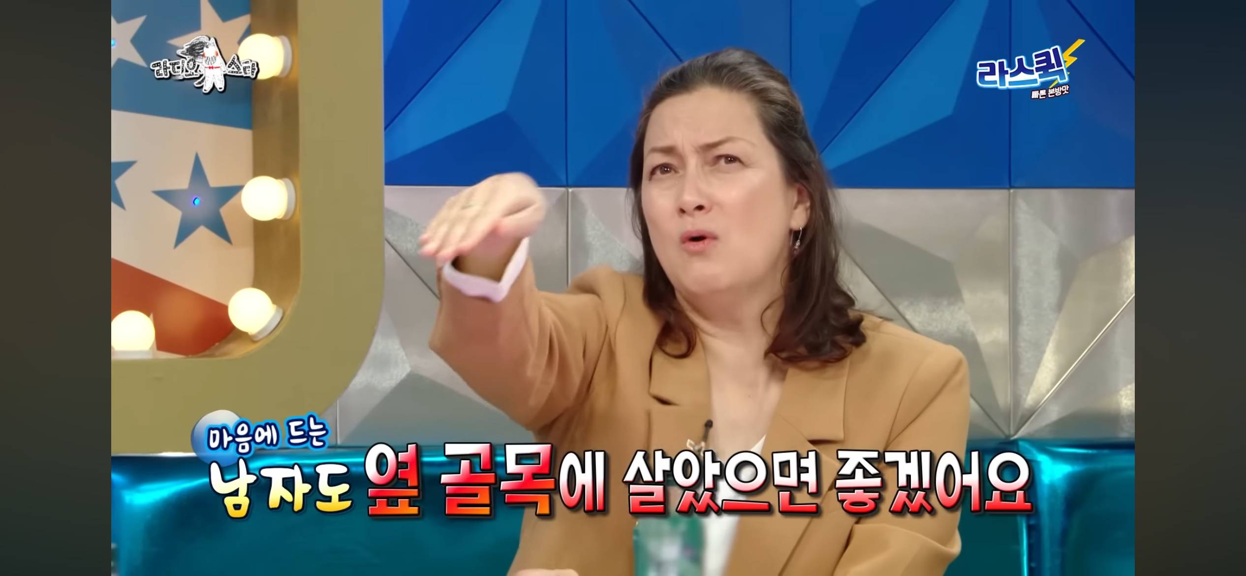 [라디오스타] 박칼린이 말하는 외롭지 않게 혼자 사는 비결 | 인스티즈