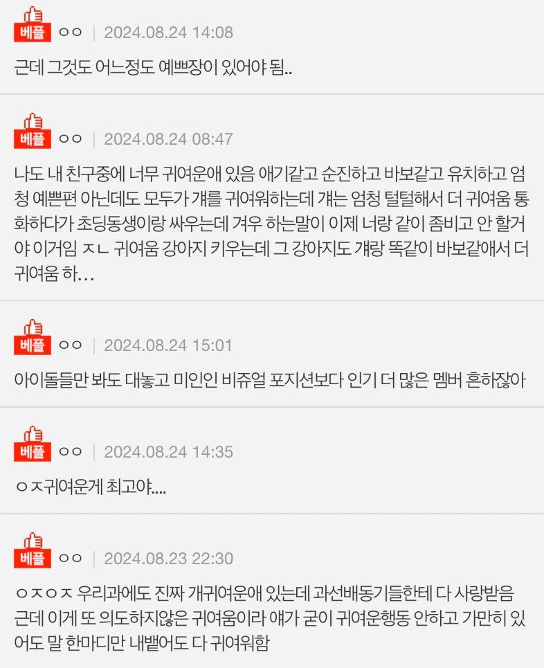 진짜 귀여운게 최고인거같지않냐 | 인스티즈