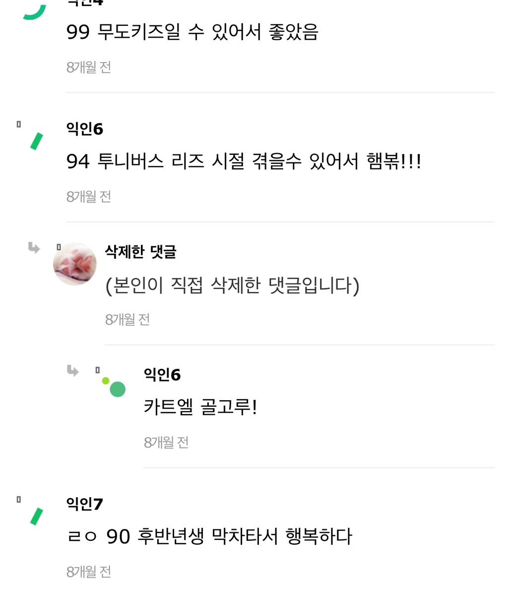 90년대생들 이 댓글 ㄹㅇ이네 | 인스티즈