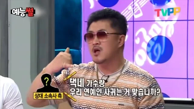 연예인 열애설 해명 레전드 | 인스티즈