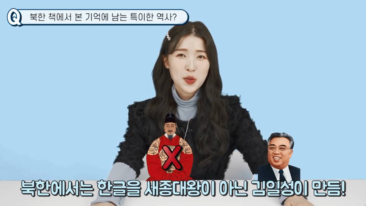 북한역사 교과서)세종대왕님이 한글을 창제하시다가 그만 눈이 멀어 버렸다 그래서... | 인스티즈