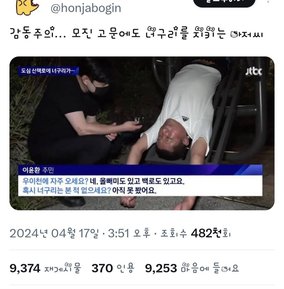 모진 고문에도 너구리를 지키는 아저씨..jpg | 인스티즈