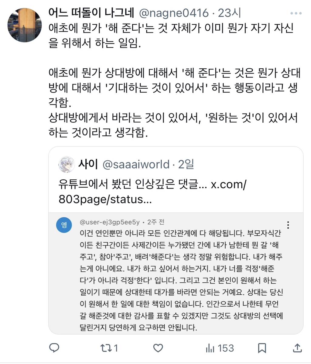 유튜브에서 봤던 인상깊은 댓글.. twt | 인스티즈