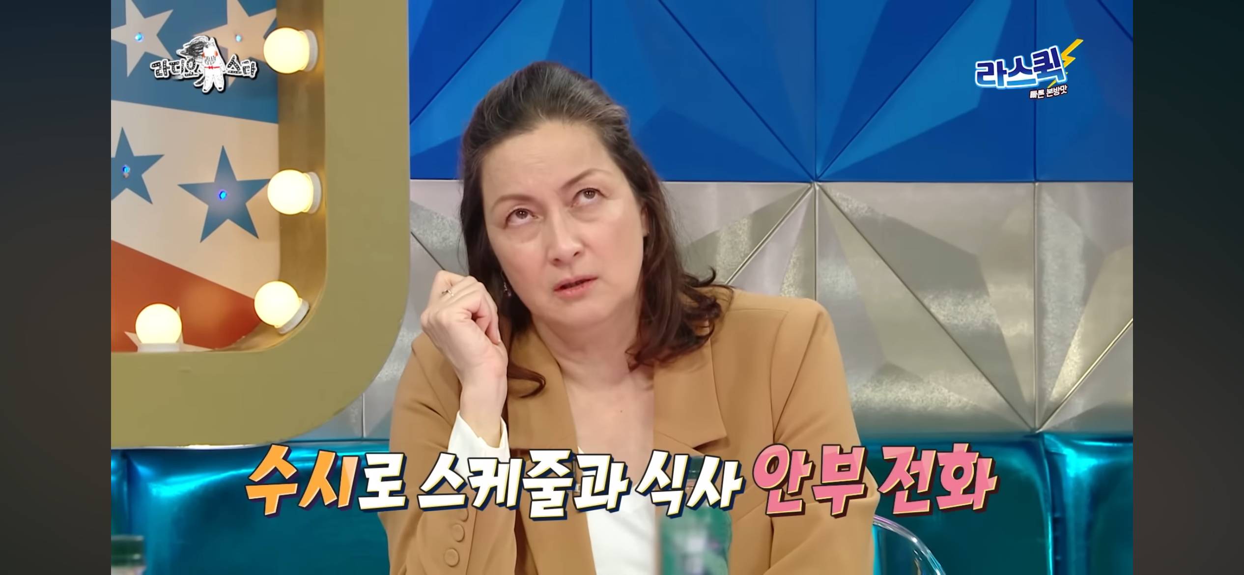 [라디오스타] 박칼린이 말하는 외롭지 않게 혼자 사는 비결 | 인스티즈