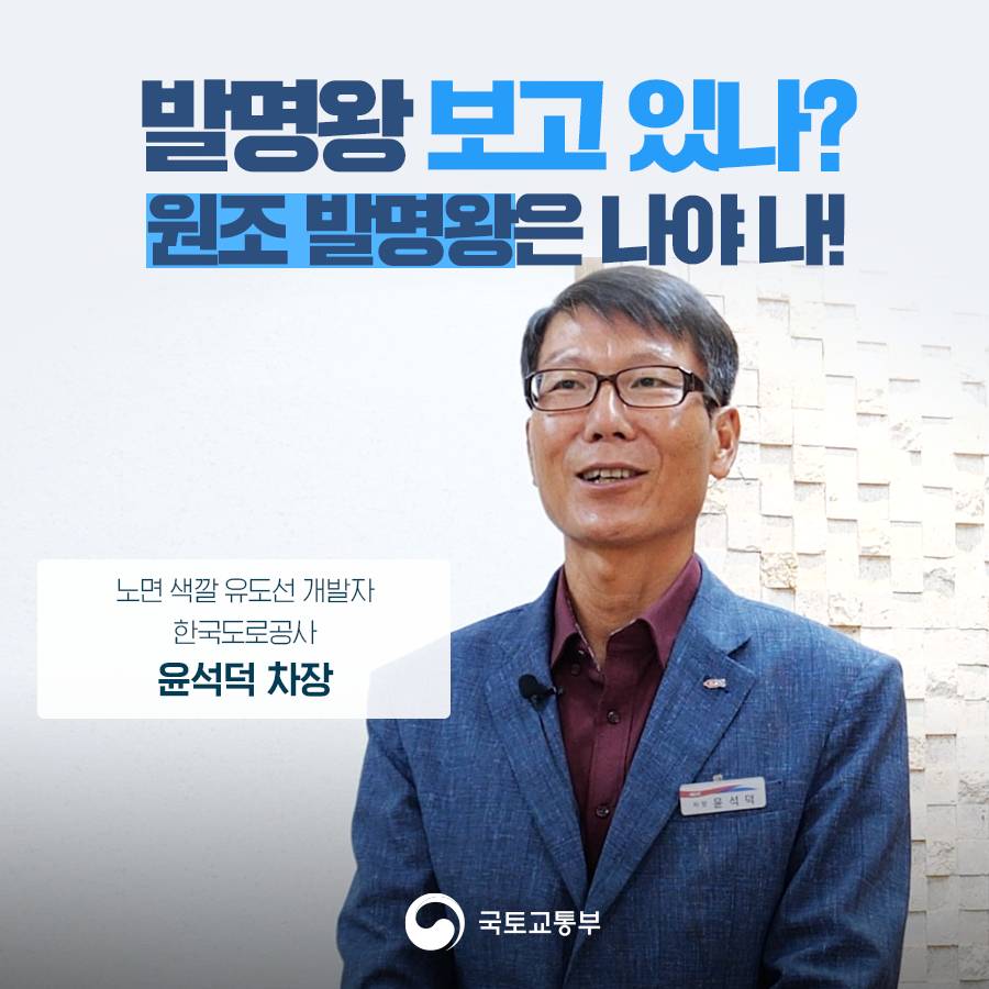 ”잠시후 분홍색 차로로 주행하세요" 그 색깔 유도선 개발한 공무원 | 인스티즈