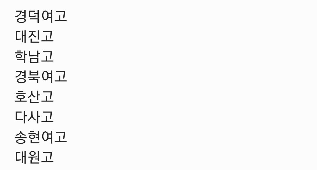 텔레그램 딥페이크 피해자 명단이라네요.X(계속 추가되는 중) | 인스티즈