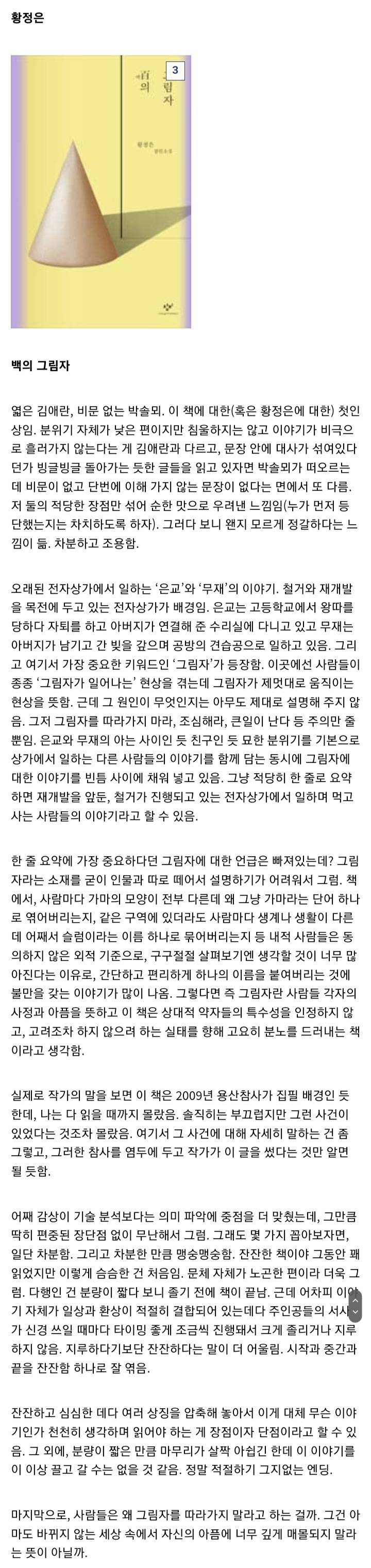 디씨 독서 갤러리의 젊은 국문학 여러가지 찍먹 후기 | 인스티즈