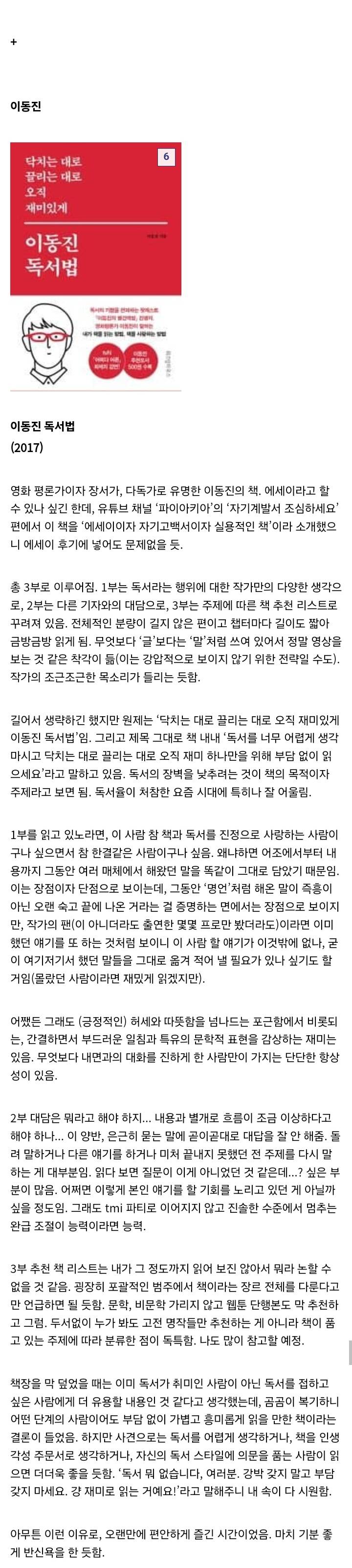 젊은 국문학 여러가지 찍먹 후기 7~12 (2부) | 인스티즈