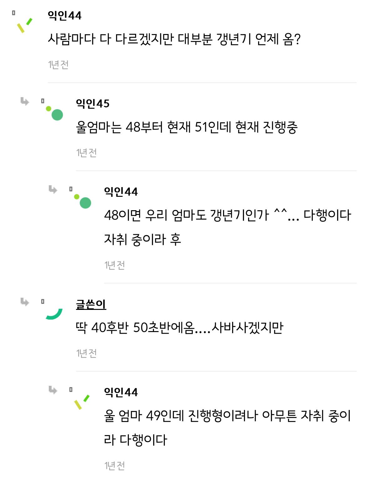 엄마 갱년기오는날=집 떠나야할 시기 | 인스티즈