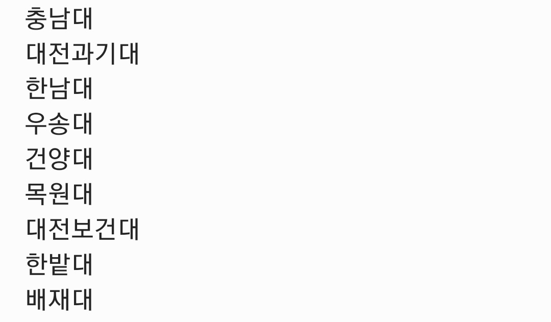 텔레그램 딥페이크 피해자 명단이라네요.X(계속 추가되는 중) | 인스티즈