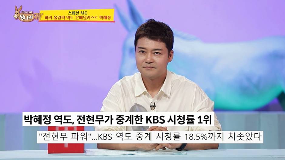 전현무 때문에 울었다고 밝힌 올림픽 메달리스트.jpg | 인스티즈