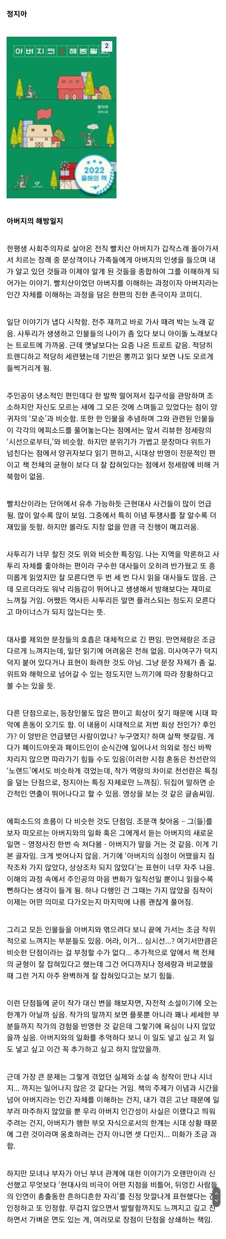 디씨 독서 갤러리의 젊은 국문학 여러가지 찍먹 후기 | 인스티즈