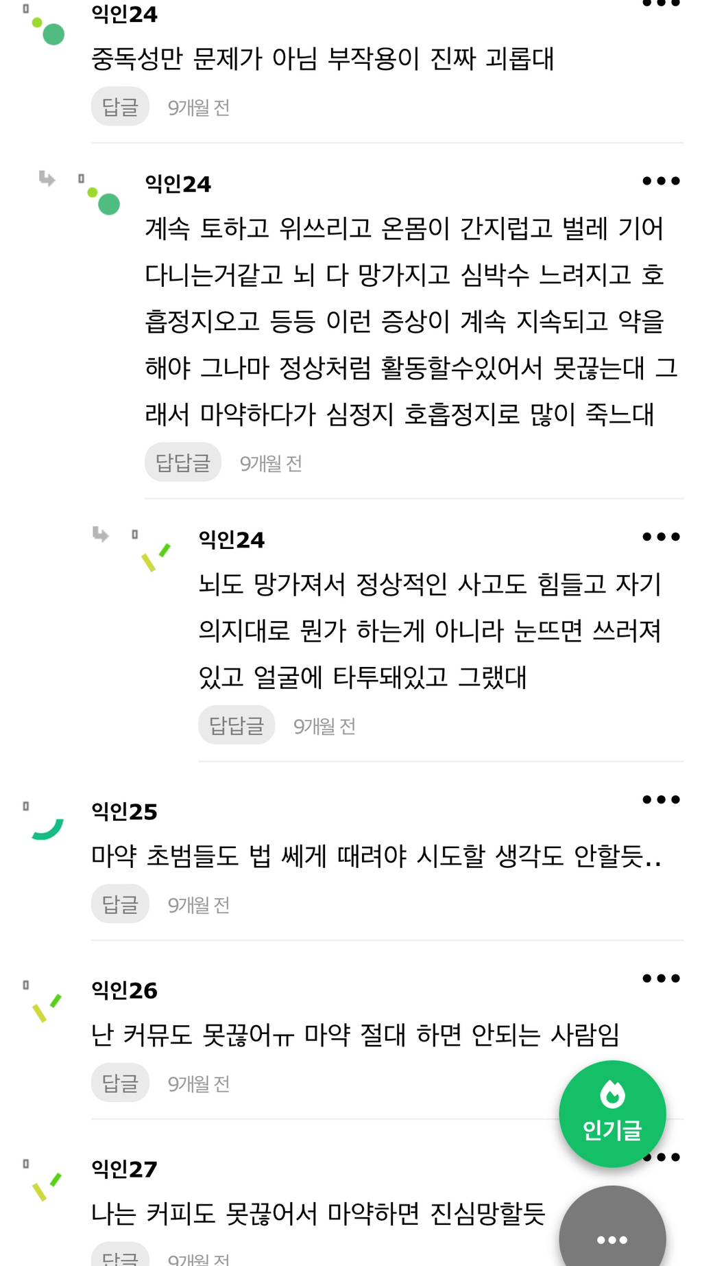 나 마약 다큐 ㄹㅇ 많이 봤는데 느낀점 | 인스티즈