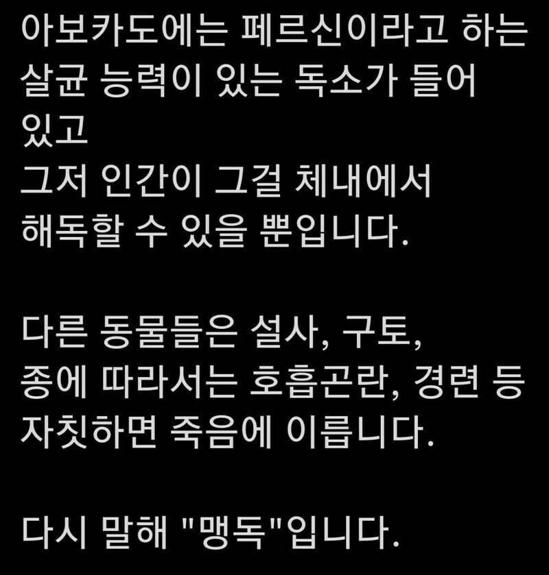 인간만이 해독할수 있는 맹독.jpg | 인스티즈