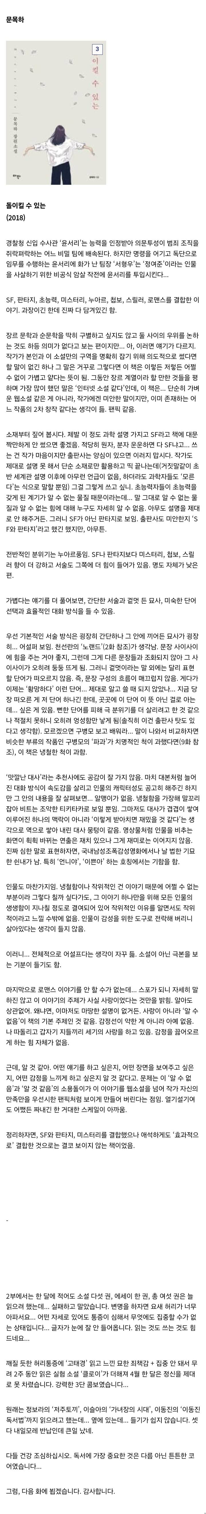 젊은 국문학 여러가지 찍먹 후기 7~12 (2부) | 인스티즈