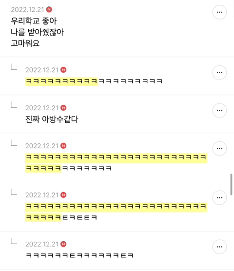 3줄이상 자제해주새요 지잡대달글 캡쳐(+추가 다수ㅎ) | 인스티즈