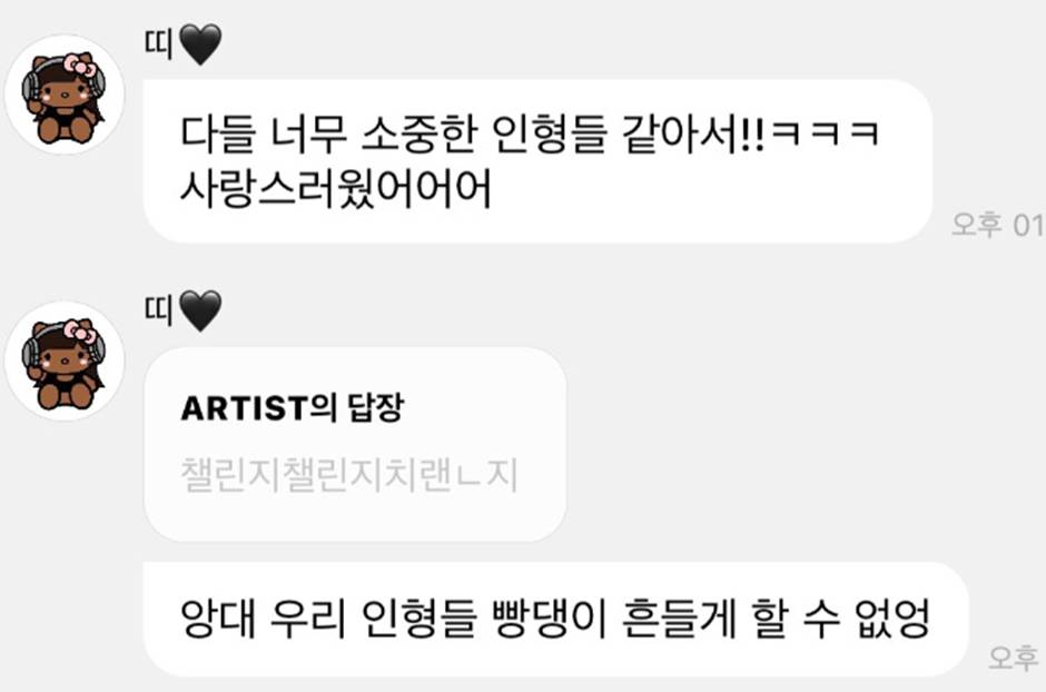 팬들 반응 좋다는 아일릿 원희 절대 사수하는 키오프 쥴리,나띠 | 인스티즈
