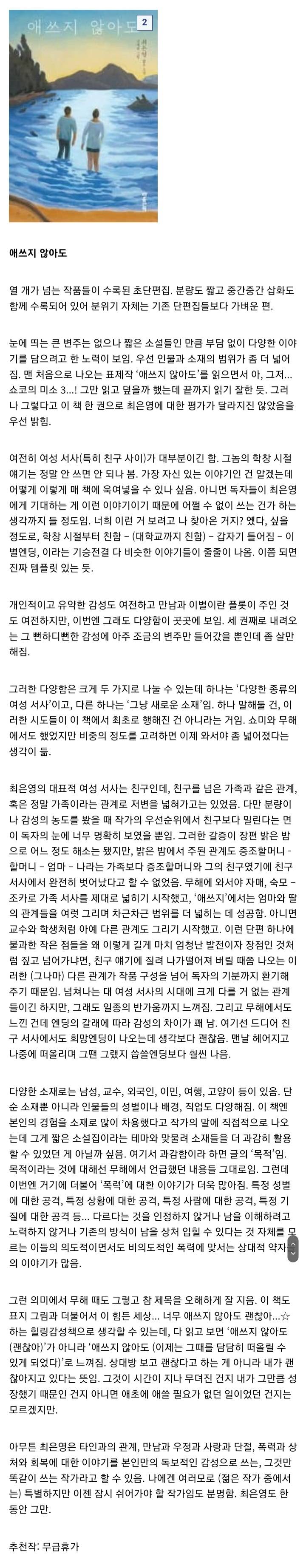 디씨 독서 갤러리의 젊은 국문학 여러가지 찍먹 후기 | 인스티즈