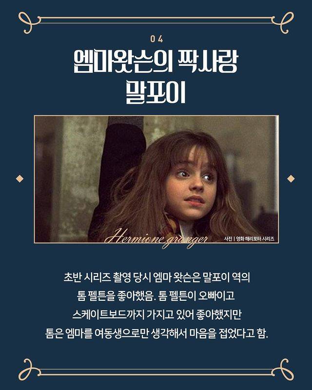 우리가 몰랐던 해리포터 시리즈 뒷이야기.jpg | 인스티즈