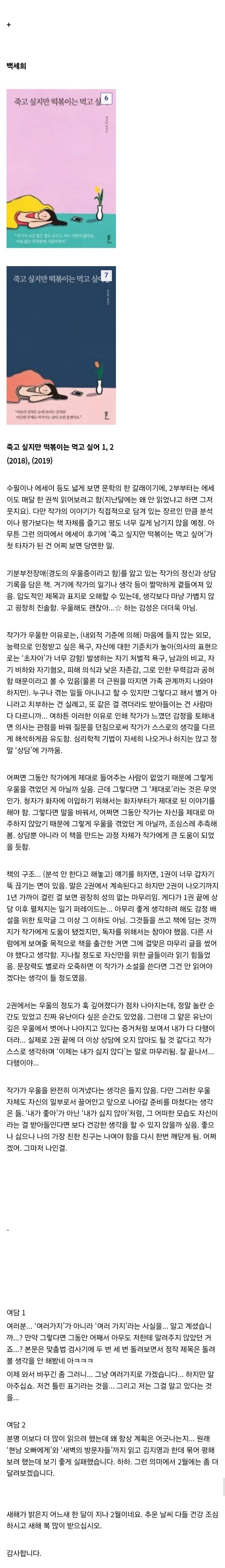 젊은 국문학 여러가지 찍먹 후기 7~12 (2부) | 인스티즈