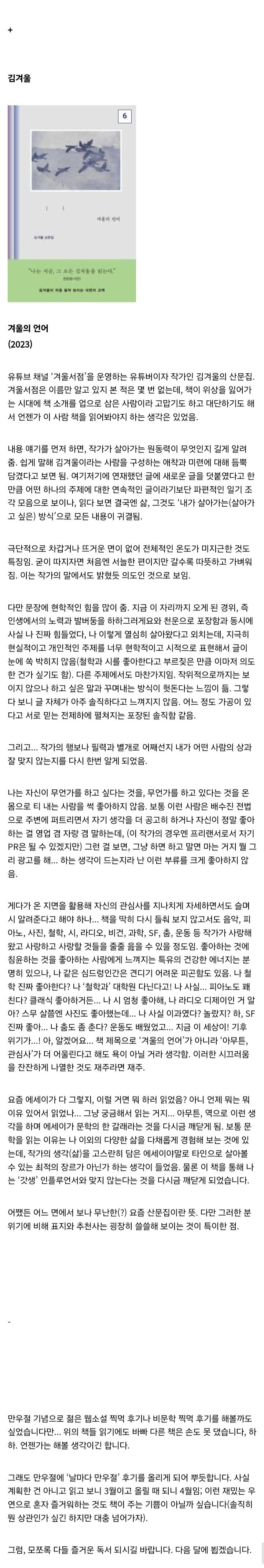 젊은 국문학 여러가지 찍먹 후기 7~12 (2부) | 인스티즈