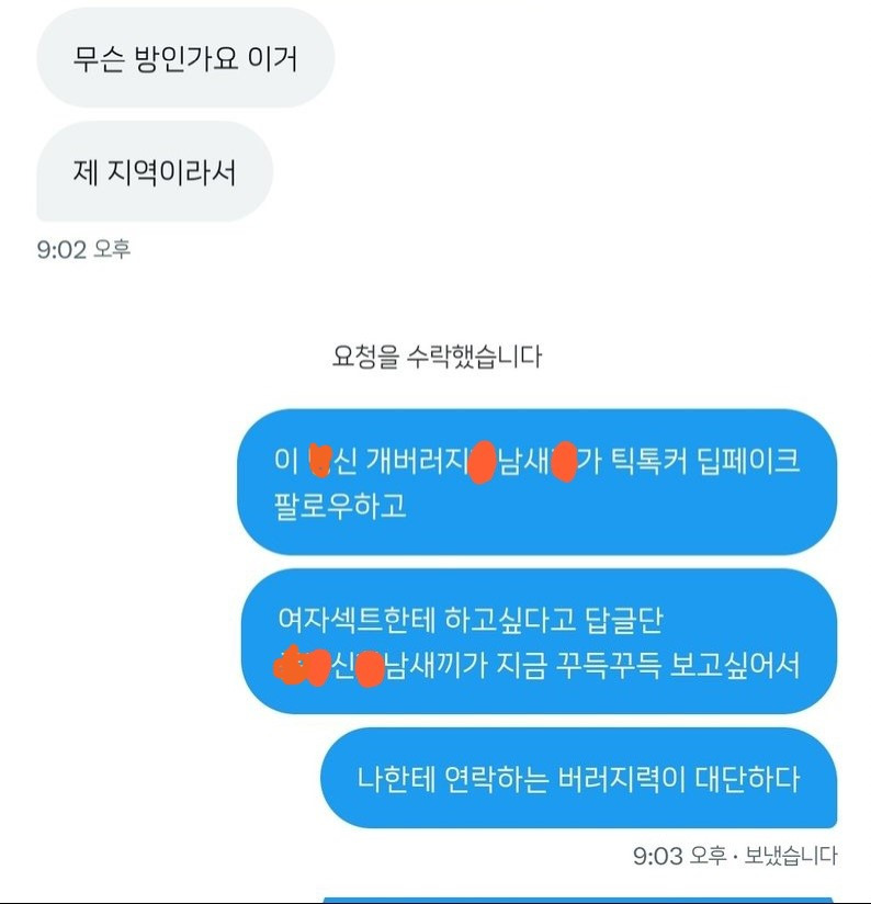 :진심으로 "내 사진"을 찾기위해 텔그 들어간다? 그러지마세요; (텔레그램 지인능욕사태) | 인스티즈