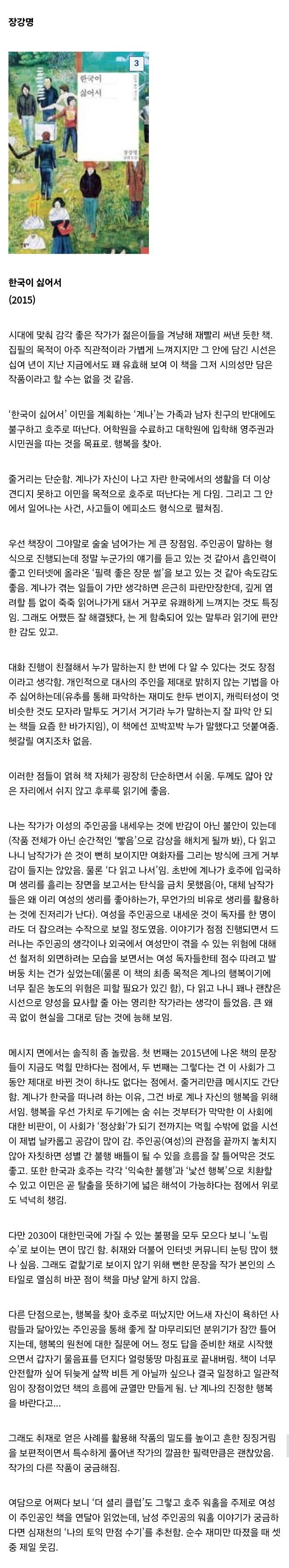 젊은 국문학 여러가지 찍먹 후기 7~12 (2부) | 인스티즈