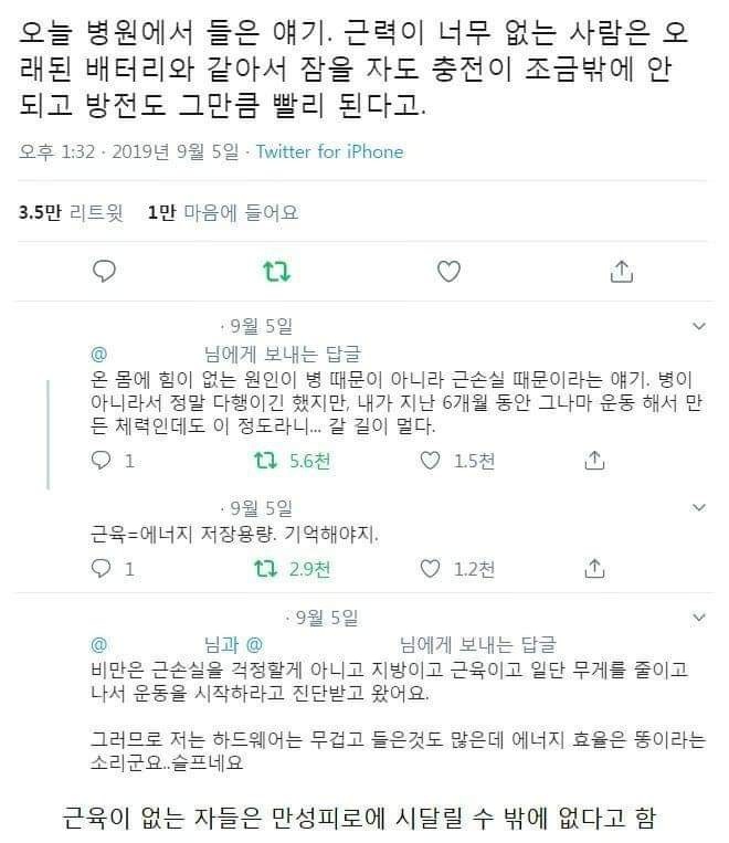 근육이 없는 사람은 만성 피로에 시달릴 수밖에 없다 | 인스티즈