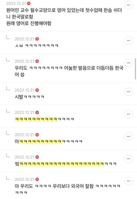 3줄이상 자제해주새요 지잡대달글 캡쳐(+추가 다수ㅎ) | 인스티즈