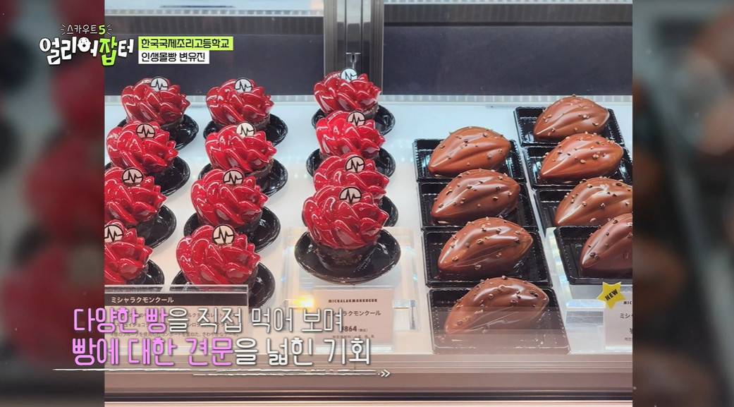 빵수저 물고 태어났다는 여고생...jpg | 인스티즈