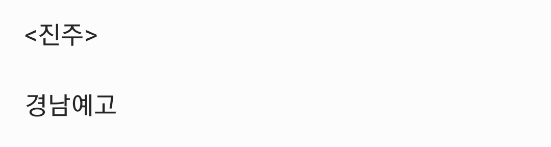 텔레그램 딥페이크 피해자 명단이라네요.X(계속 추가되는 중) | 인스티즈
